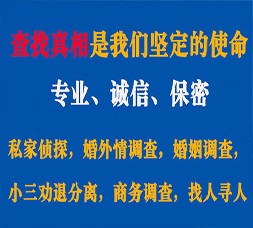 关于深圳猎探调查事务所